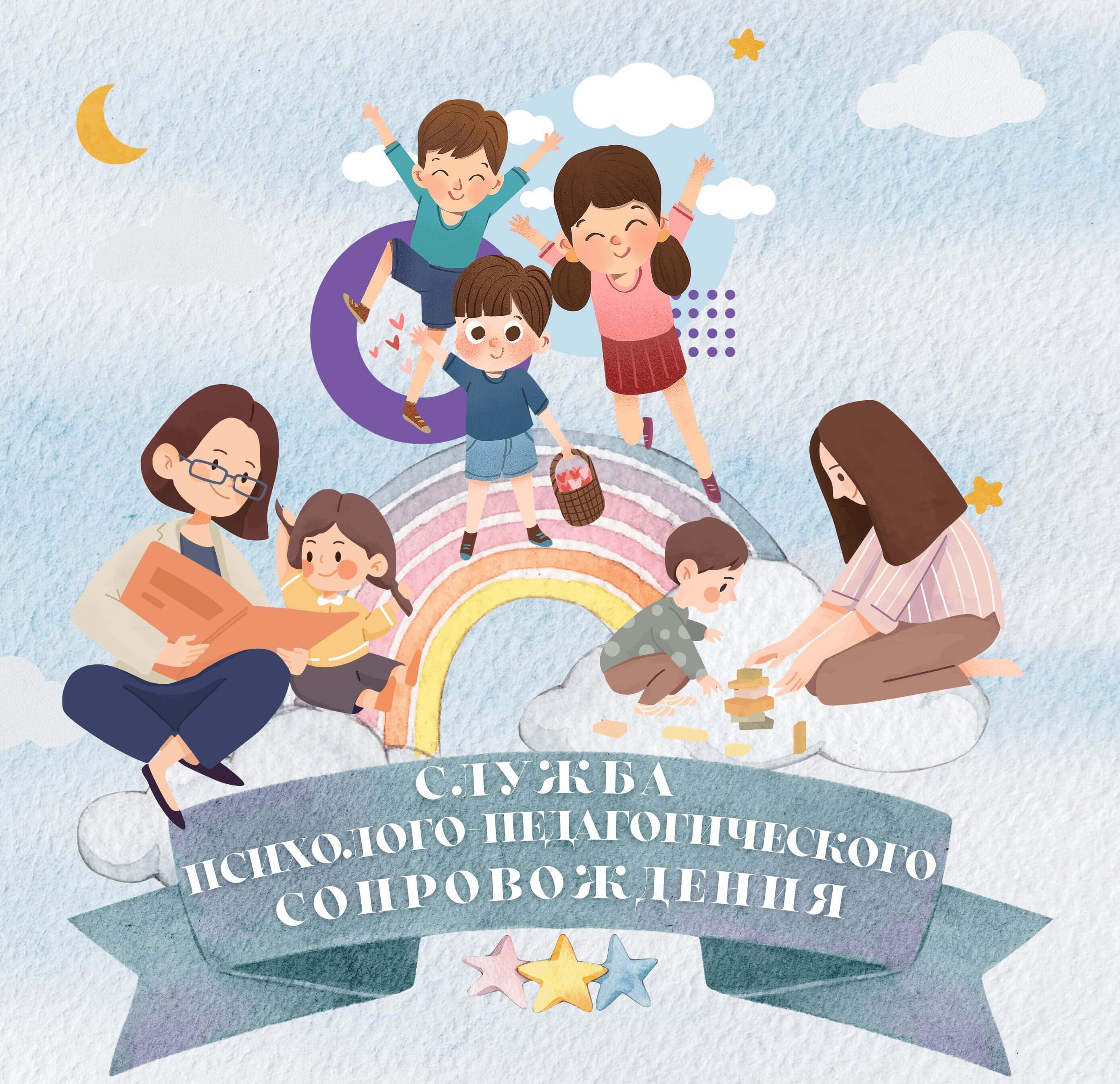 Back to School Children Illustrated Poster 1