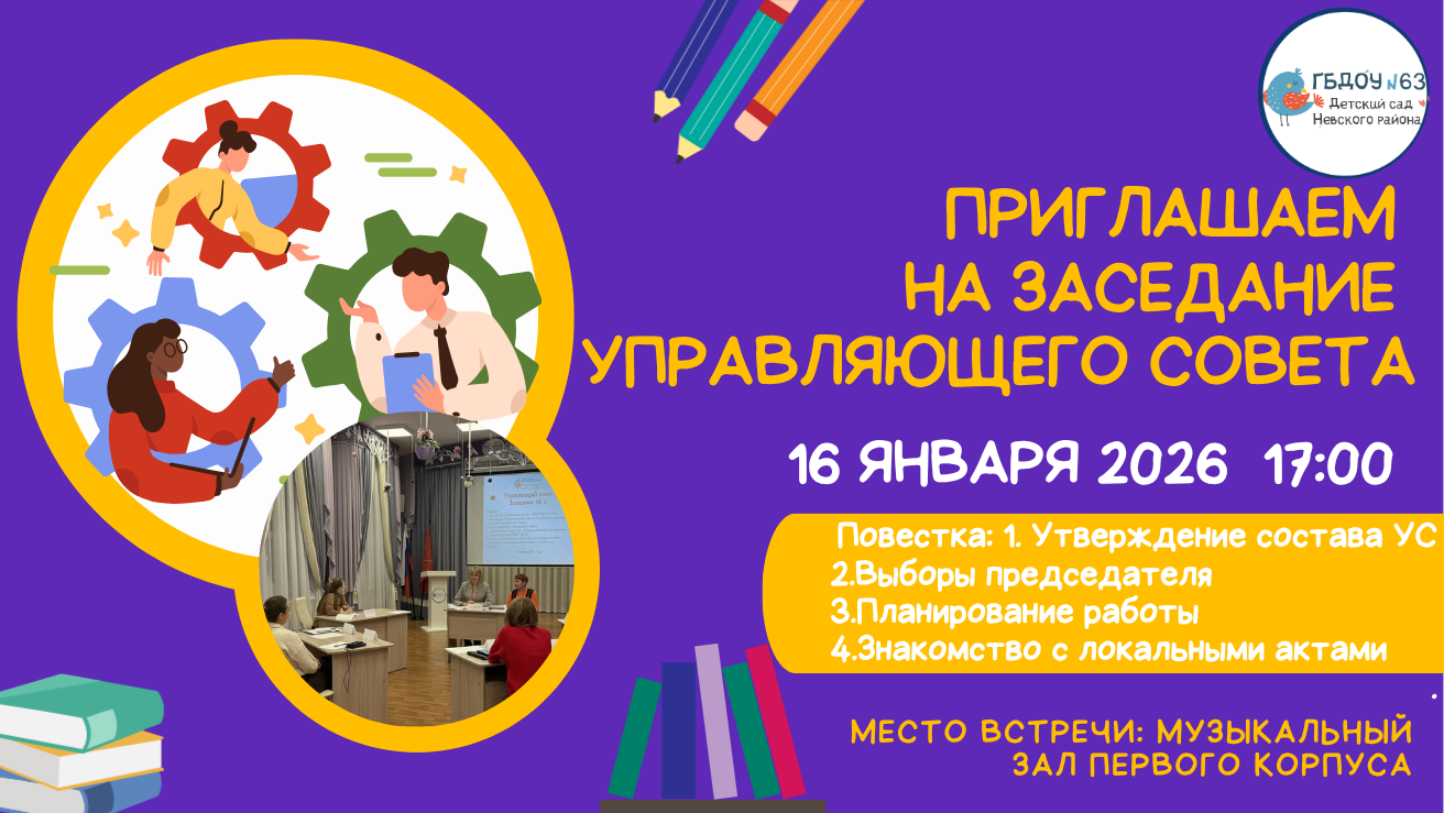 16.01.2026 УС