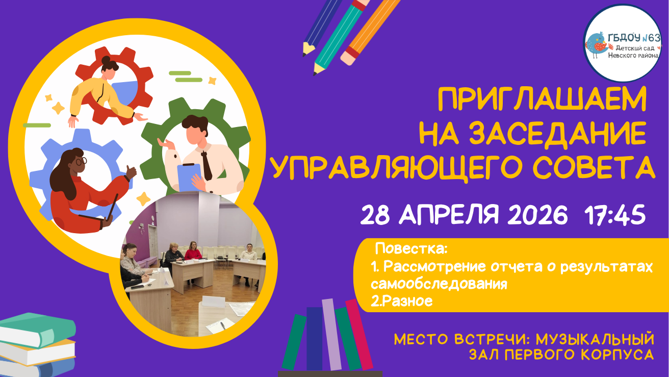 28.04.2026 УС