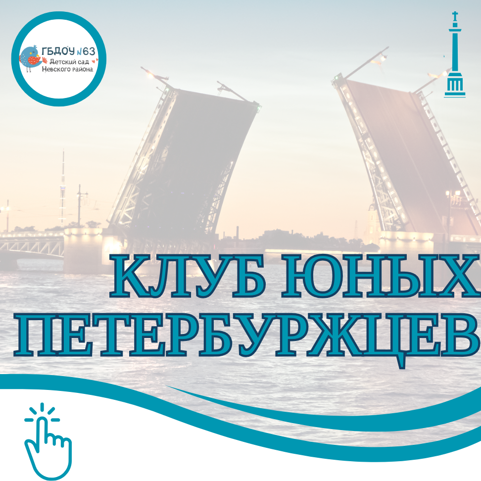 петерб
