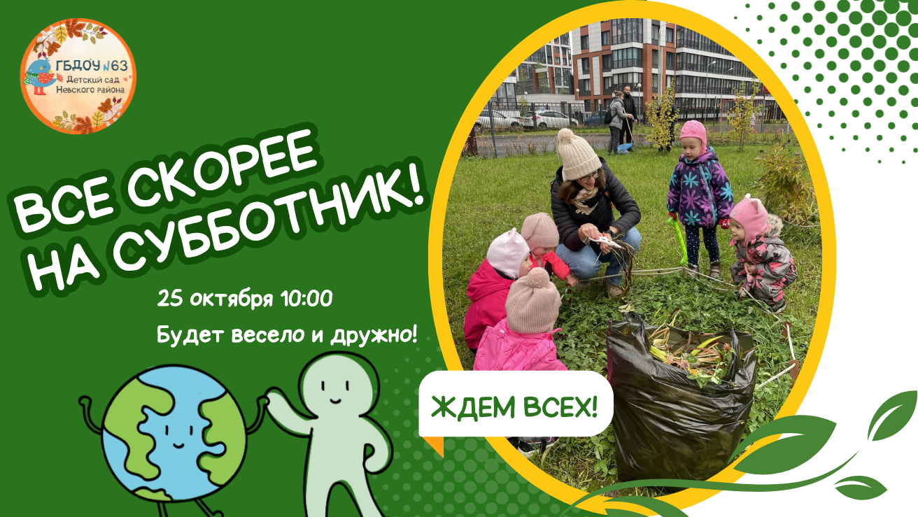 White Green Modern Community Clean Up Day Facebook Cover