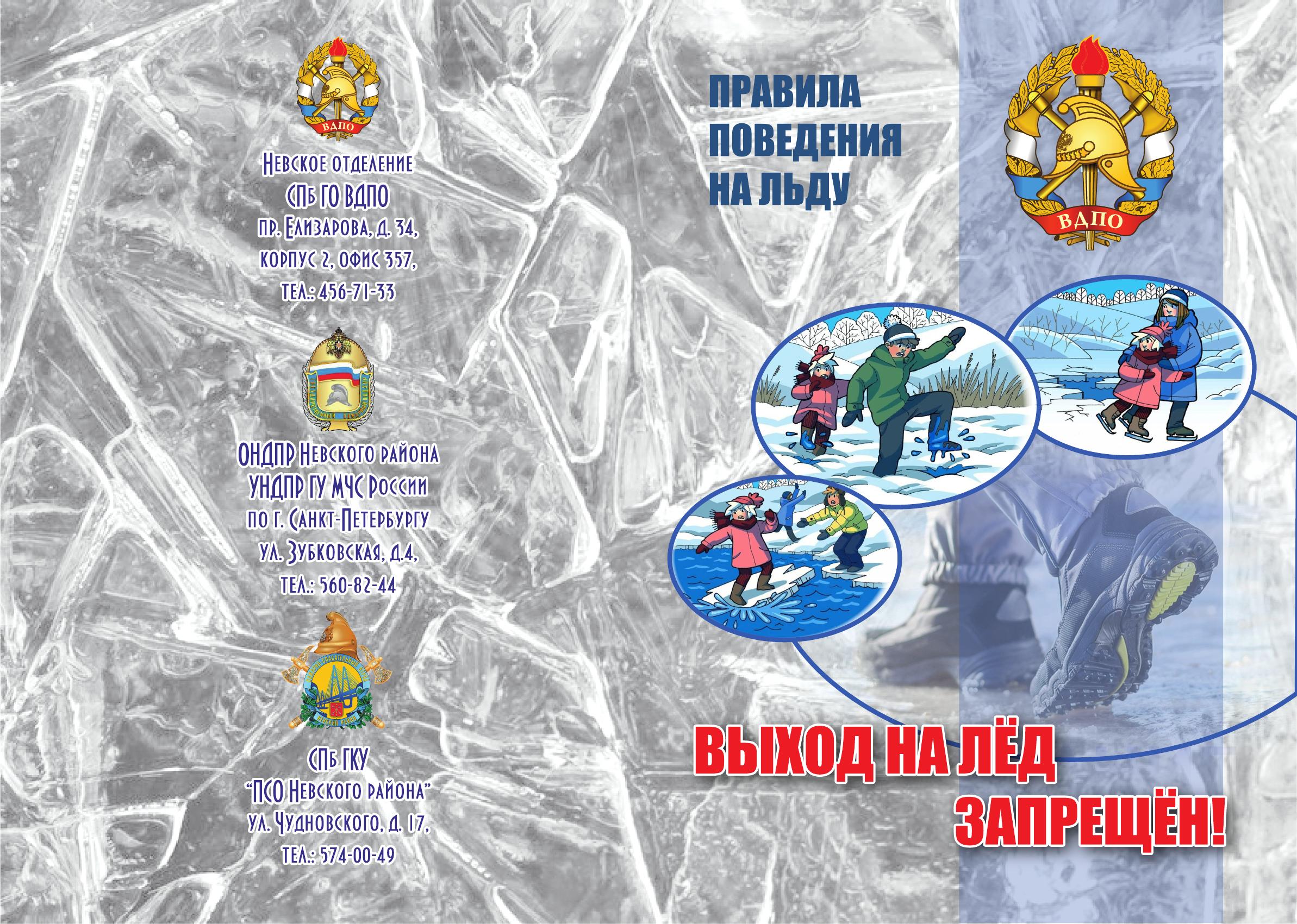 Face ICE CRV for PRINT