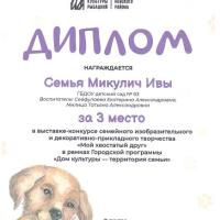 Мой хвостатый друг 04