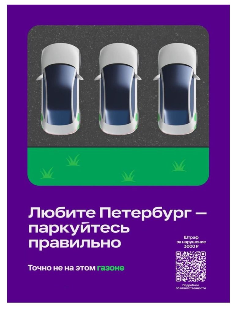 parkovki 768x1024