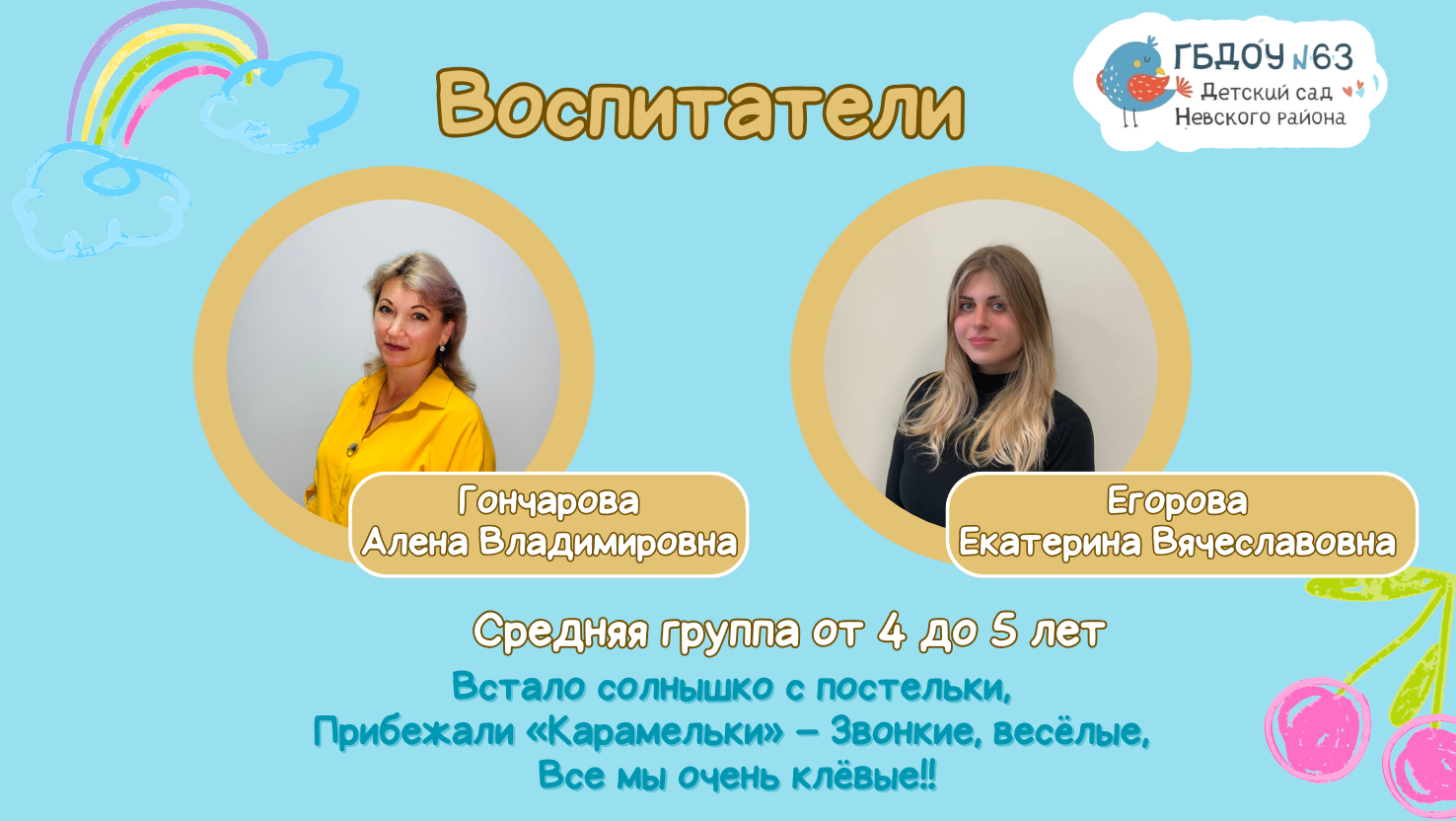 Карам