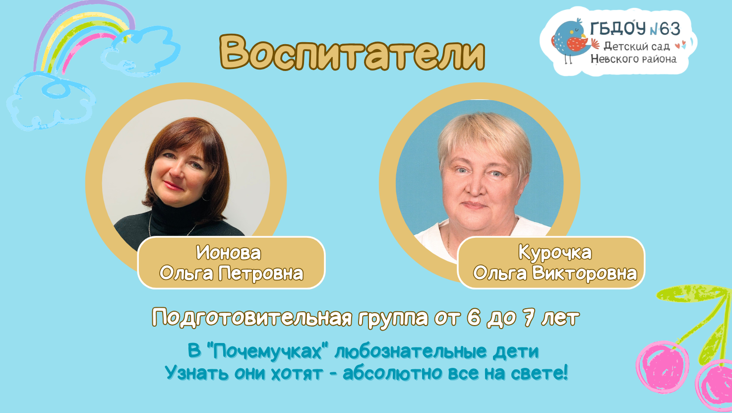 Почем