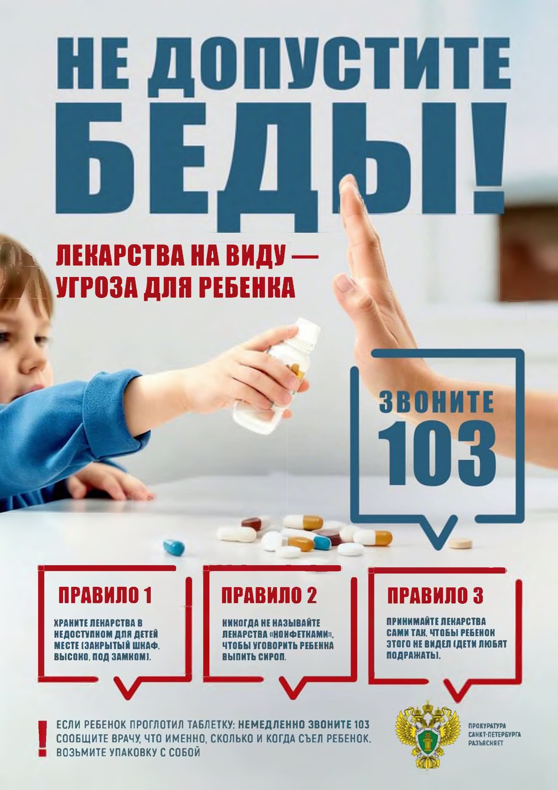 Листовка page 0001 1