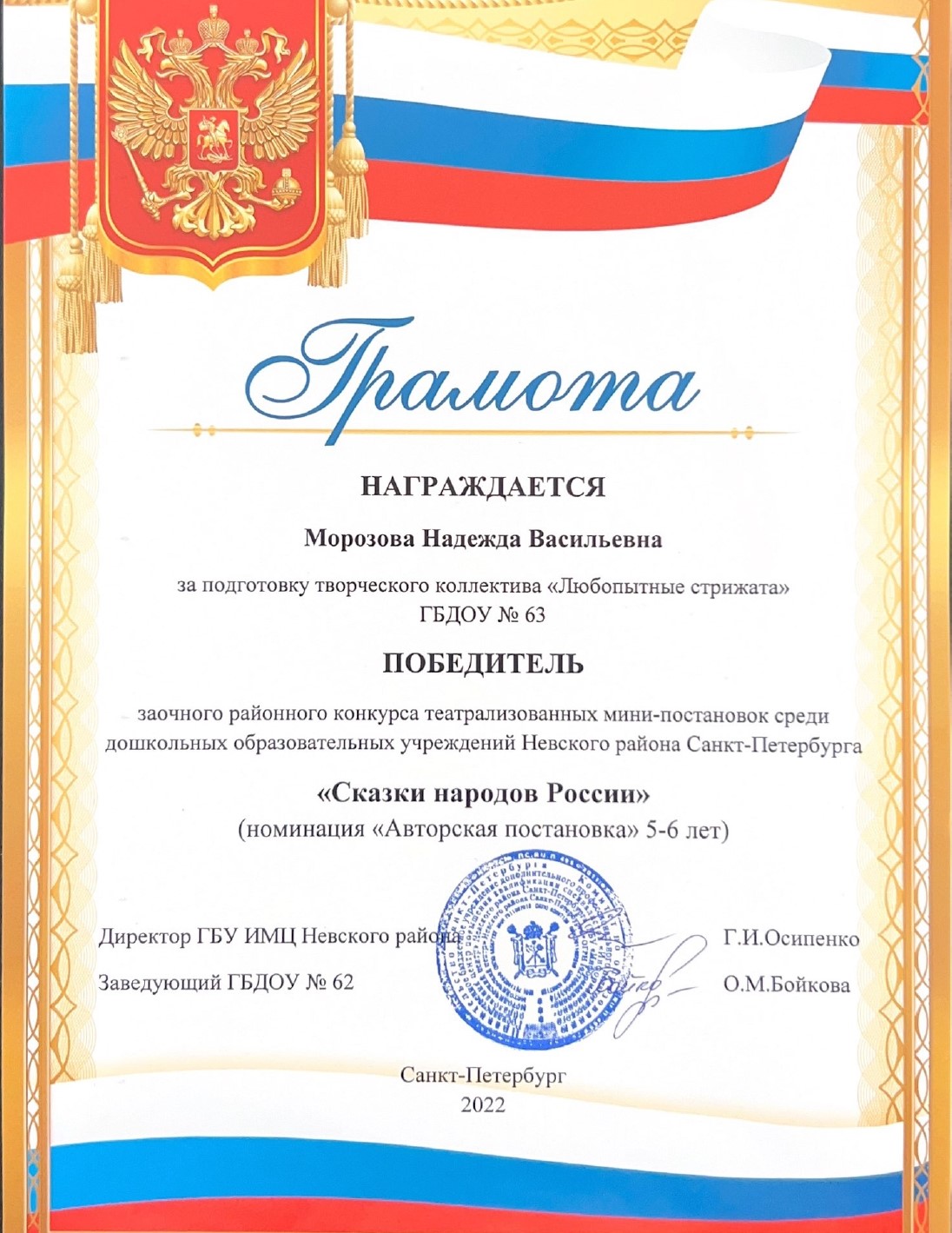 НАГРАЖДАЕТСЯ page 0001