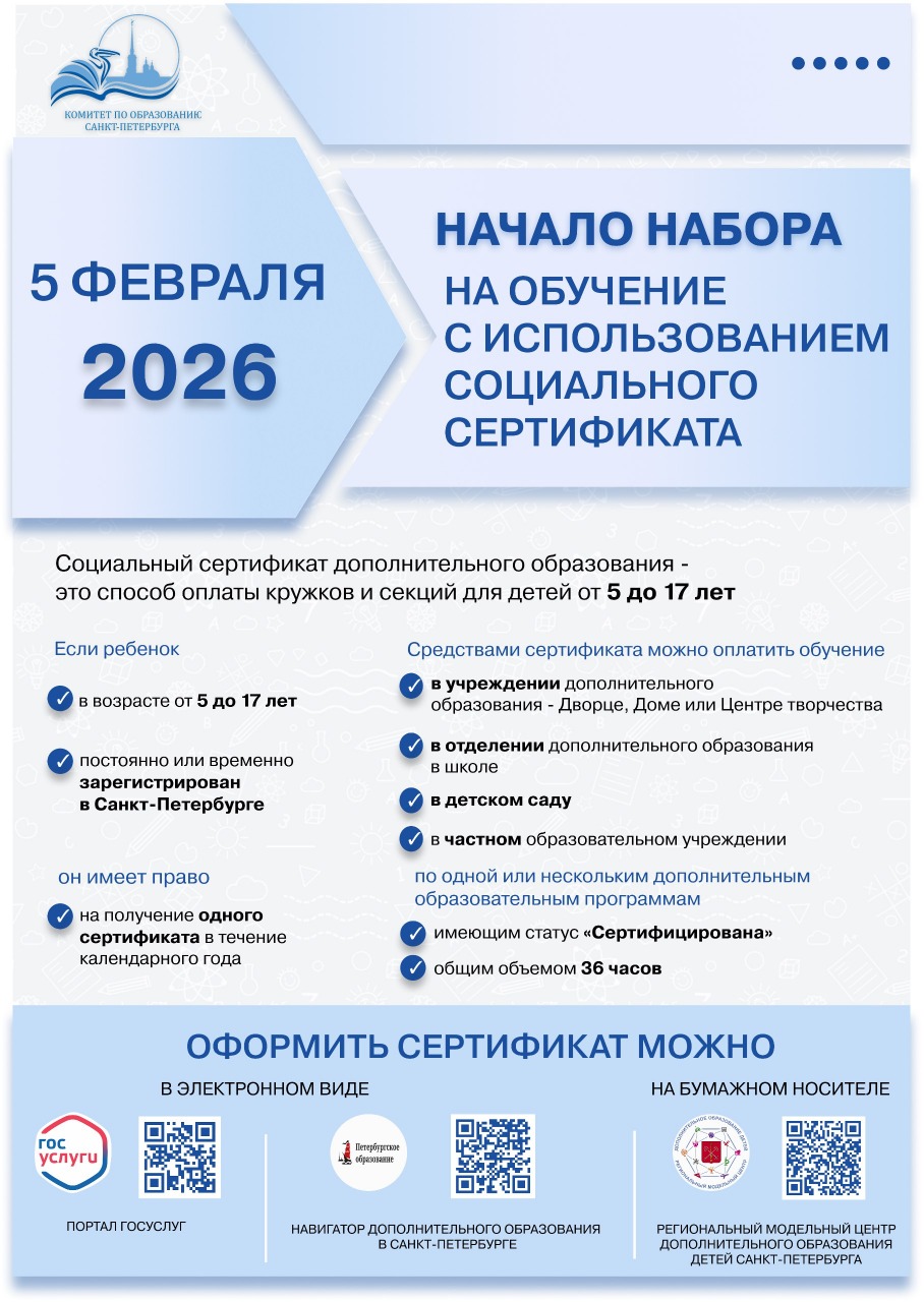 Старт сертификатов 2026