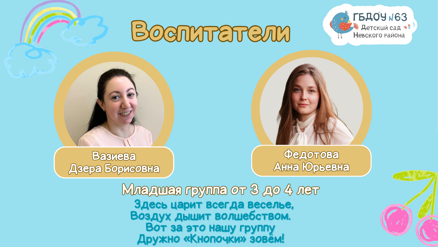 кнопочкииии