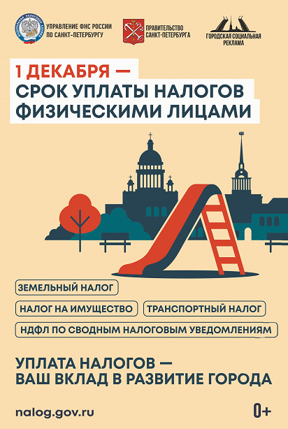 нАЛОГ