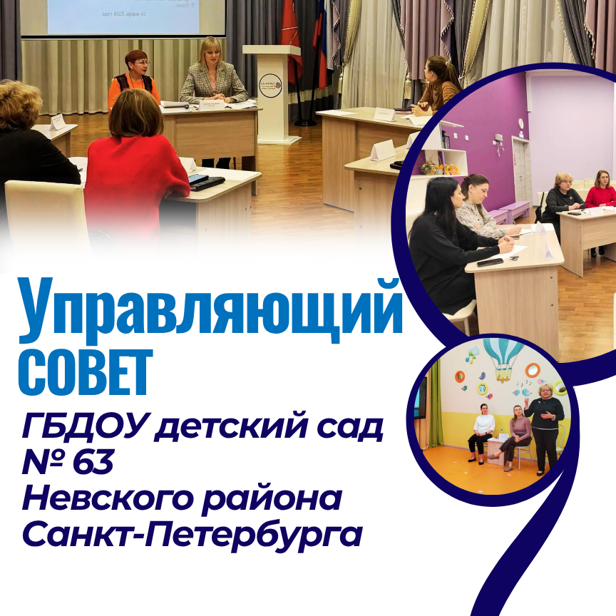 управляющий