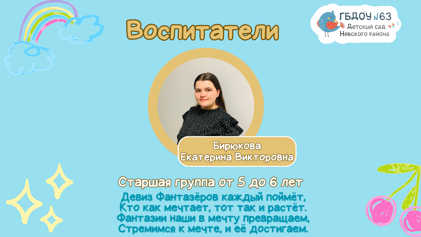 фантз